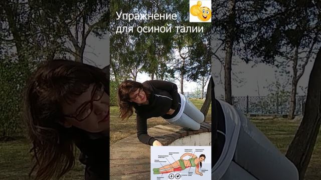 Супер-упражнение для осиной талии смотреть онлайн