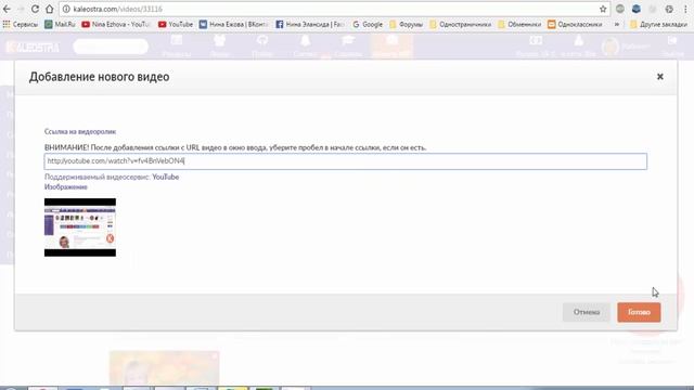 Калиостро Как добавить Фото и Видео в аккаунте смотреть онлайн