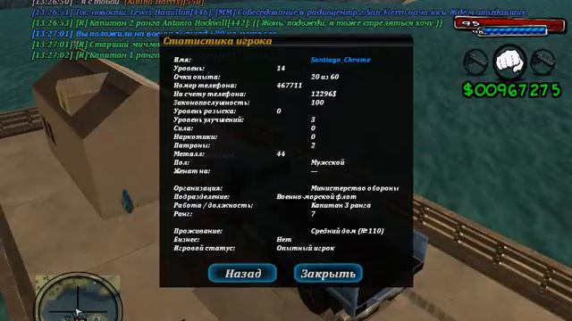 ВМФ МЗ [2/3] смотреть онлайн