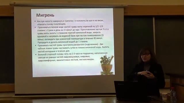 25.01.2017г. Сеченовский лекторий. Лекция: «Как жить с головной болью?» смотреть онлайн