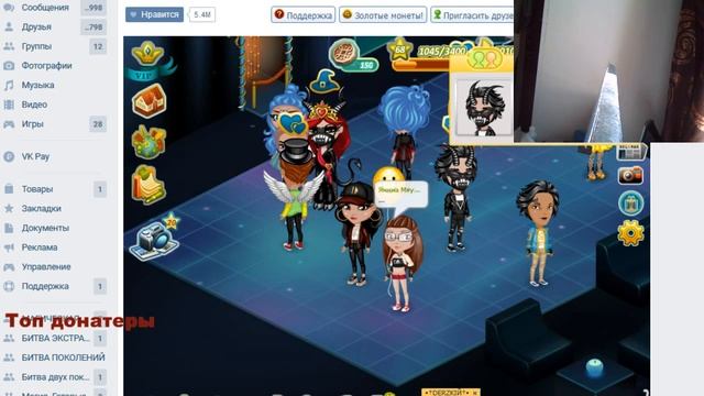 Стрим с Эйрой Дасеркс Аватария. РАЗДАЧА ВИП. игра Аватария. смотреть онлайн