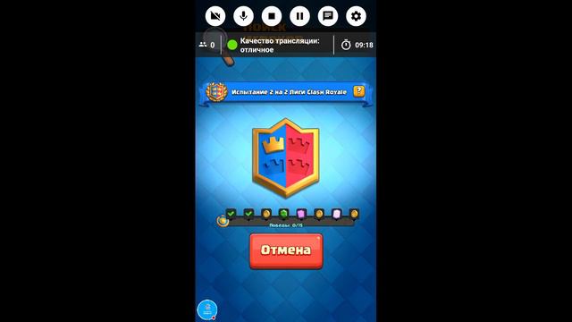 Стрим игры "Clash Royale".гранд и сундук смотреть онлайн