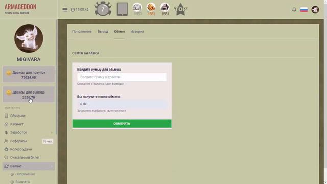 ARMAGEDDON Начать жизнь сначала смотреть онлайн