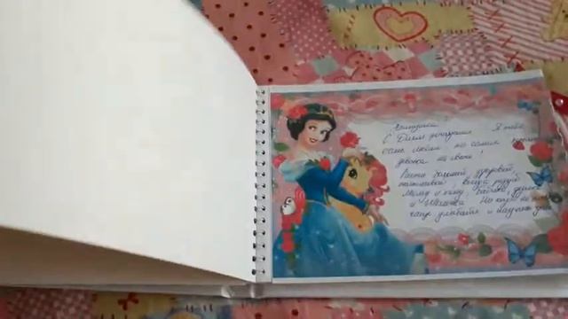 Книга пожеланий для детского дня рождения. Принцесса Аврора. Идеи для детского праздника. смотреть онлайн