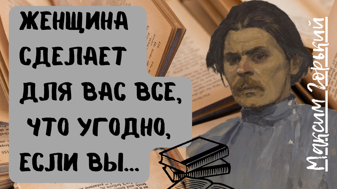 Максим Горький - с душой и на века. смотреть онлайн