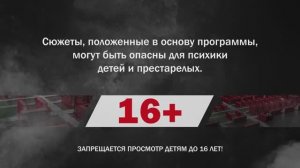 Программа Судный день от 11.04.23