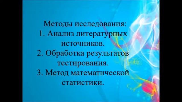 "Спорт-альтернатива пагубным привычкам" Номинация № 4 "Исследовательская работа" смотреть онлайн
