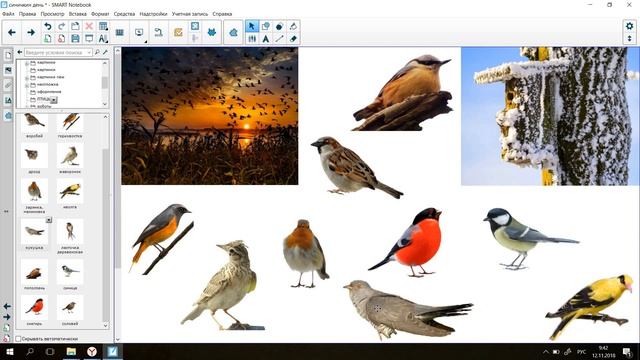Конструктор занятий SMART Notebook смотреть онлайн