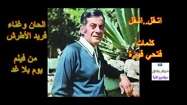 3 ساعات من اجمل اغنيات فريد الاطرش смотреть онлайн
