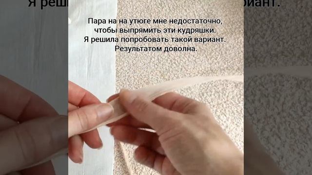 Как отпарить Рафию. Рафия Ispie