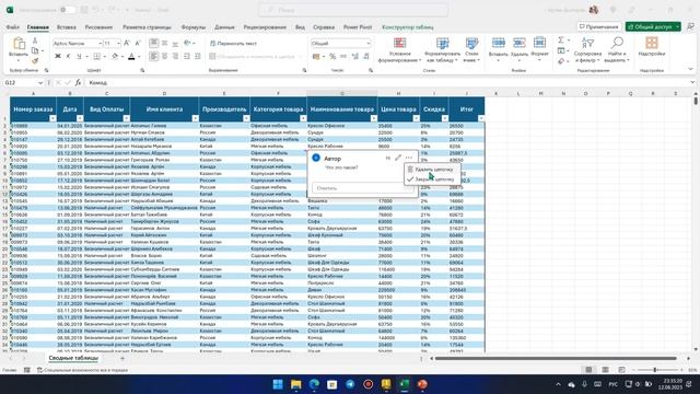 Microsoft Excel / Таблицы / Срезы смотреть онлайн