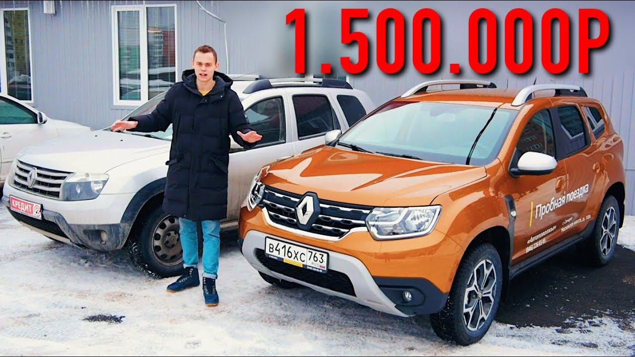 Чем НОВЫЙ DUSTER лучше СТАРОГО? СТОИТ ЛИ ПЕРЕПЛАЧИВАТЬ?! смотреть онлайн