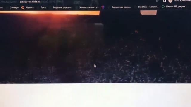 Сайт на Тильде для компании "Путешествие к звёздам" смотреть онлайн