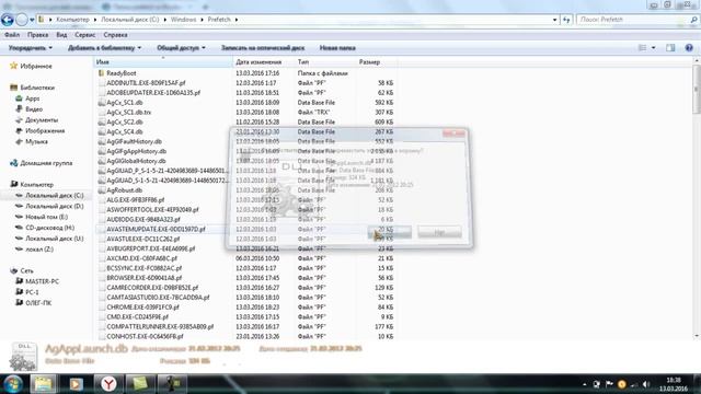 Папка prefetch в Windows 7 смотреть онлайн