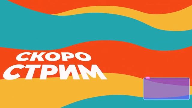 Прямая трансляция пользователя МИШУТКА TV смотреть онлайн