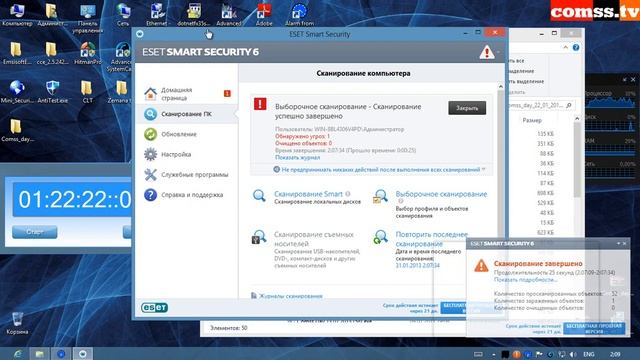 Тест январь 2013 - ESET NOD32 Smart Security 6 v.6.0.306.2 смотреть онлайн