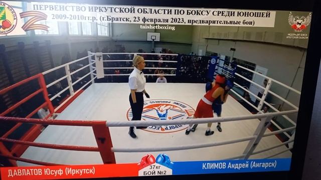 Братск 23.02 3раунд смотреть онлайн