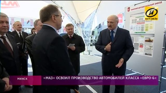 Александр Лукашенко посетил Минский автомобильный завод смотреть онлайн