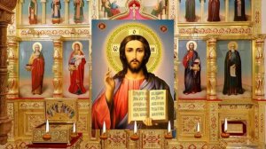 Акафист благодарственный по святом Причащении.