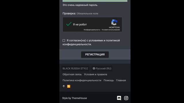 Как создать форумный аккаунт Black Russia | Black Russia Orange | Grant смотреть онлайн