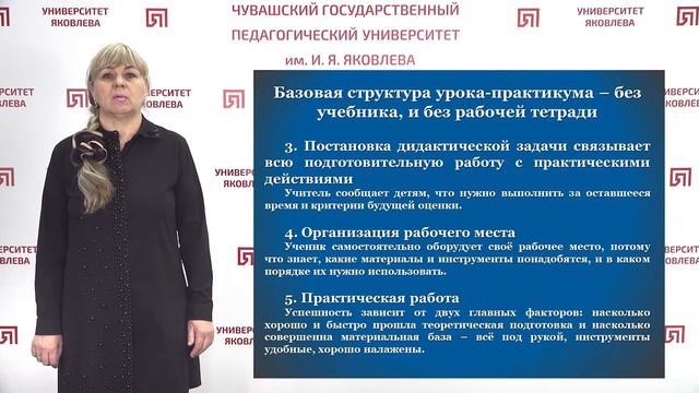 Соколова С.Г. - Методика проведения уроков-практикумов