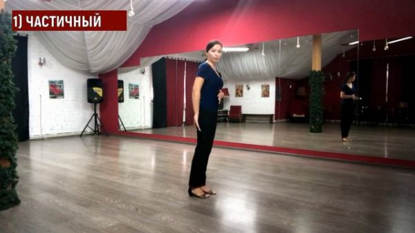 Урок №11 - ТЕХНИКА шага: TRIPLE Step - Modern Swing с нуля - Solo Ladies Swing