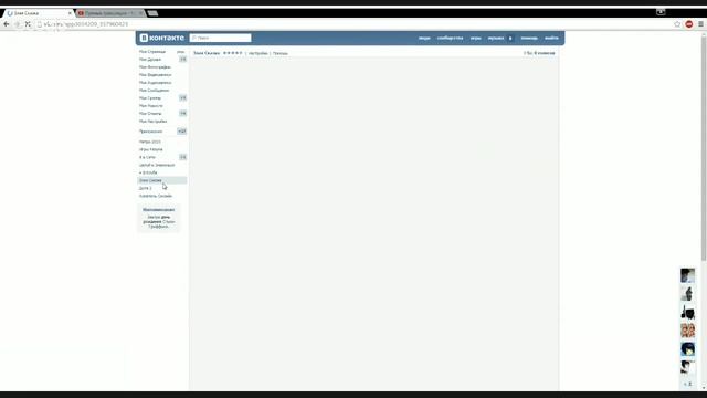 игры в контакте дудл джамп , злая сказка , в окопе смотреть онлайн