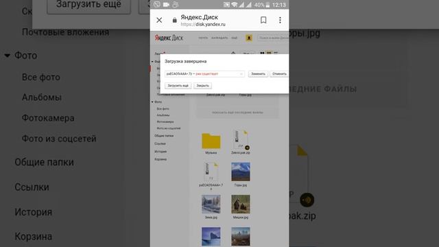 Как паслать карту другу или на яндекс диск смотреть онлайн