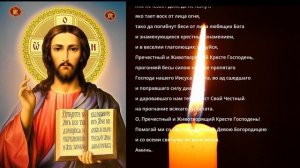 Молитва на ОСВЯЩЕНИЕ ДОМА ГОСПОДУ