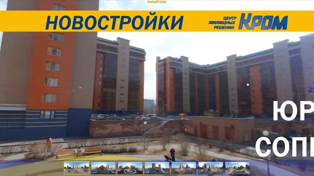 Новостройки Красноярска. Все новостройки Красноярска от застройщиков и подрядчиков смотреть онлайн
