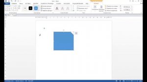 Как сделать рисунок в Ворде?
