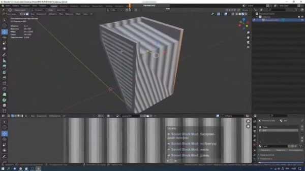 Разработка 3D моделей Soviet block mod [SBM] часть 5