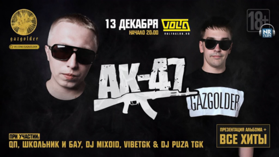 АК-47 - Домашняя Работа (feat. Школьник и Бау & DJ Mixoid) [NR clips] (Новые Рэп Клипы 2015) смотреть онлайн