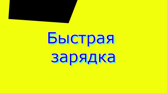 4 лучших лайфхака с телефоном смотреть онлайн