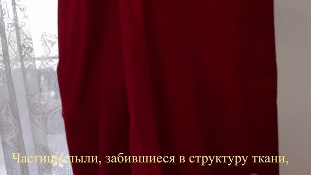 Как освежить шторы и убрать из них запах не стирая? смотреть онлайн