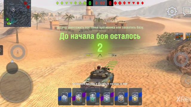 катаем в гравитацию 2 (WOTB) смотреть онлайн