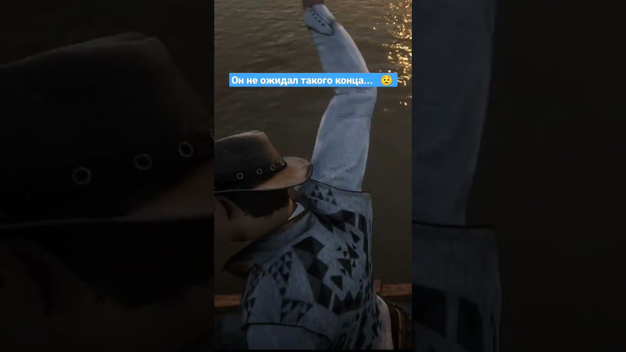 Смертельный восход в Red dead redemption 2... #shorts #rdr2rp #reddeadonline #reddeadredemtion2 смотреть онлайн