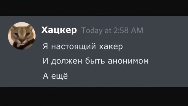 Хакер знает где я живу(Озвучка Белуги) смотреть онлайн