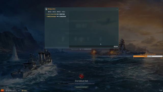 [World of Warships] [1440P] Стрим | Морские сражения смотреть онлайн