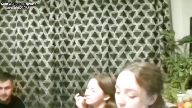 Мой день рождения! Скромный стол, не очень качественная съёмка и очень весёлые гости! ВСЕМ СПАСИБО! смотреть онлайн