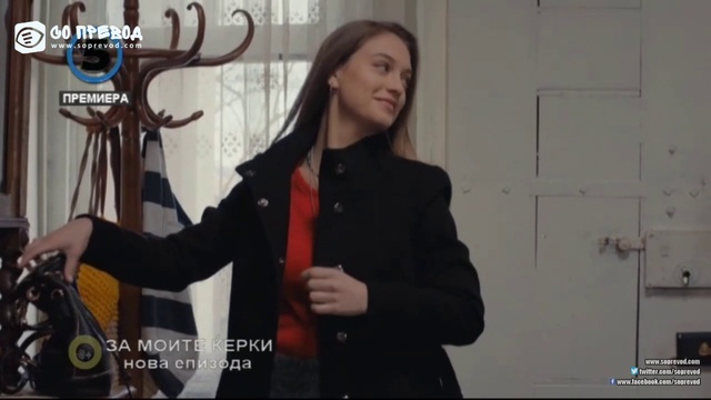 Za moite kerki 13 смотреть онлайн