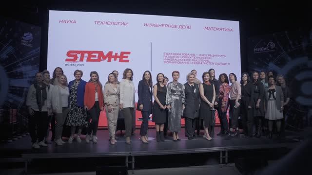 Бэкстейдж: Международный Stem Forum.