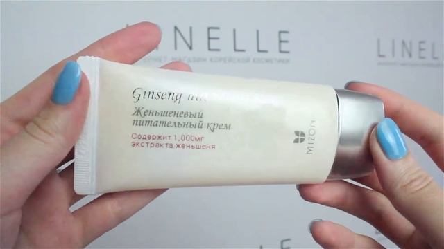 ПИТАТЕЛЬНЫЙ ЖЕНЬШЕНЕВЫЙ КРЕМ ОТ MIZON смотреть онлайн