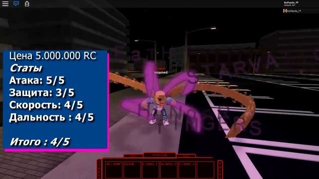 5 СТАДИЯ КАНЕКИ КЕН КАГУНЕ В РОБЛОКС РО-ГУЛЬ ТОКИЙСКИЙ ГУЛЬ | Roblox Ro-Ghoul Kaneki Ken kagune смотреть онлайн