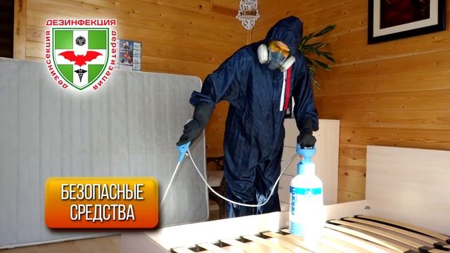 СЭС-Служба дезинфекции Чувашской Республики Санмастер Дезинфекция Дератизация Пестконтроль Чебоксар смотреть онлайн