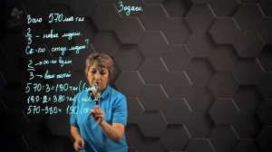 Обыкновенная дробь. Чтение и запись обыкновенных дробей. Практическая часть. 5 класс.