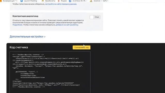 Как добавить сайт на WordPress в Яндекс метрику смотреть онлайн