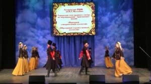 Народно-сценический танец Хакуляш. Образцовый хореографический ансамбль «Адыги». Лазаревский ЦНК.