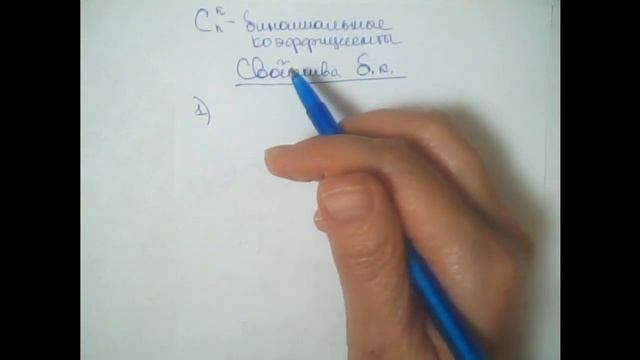 4. Биномиальная теорема смотреть онлайн