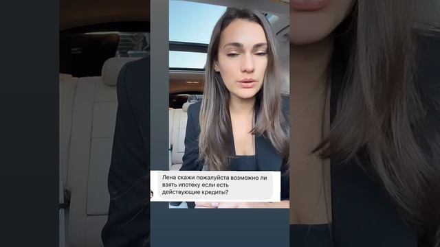 Можно ли взять ипотеку, если есть кредиты? #спб #недвижимостьспб #ипотека #ипотекаспб смотреть онлайн